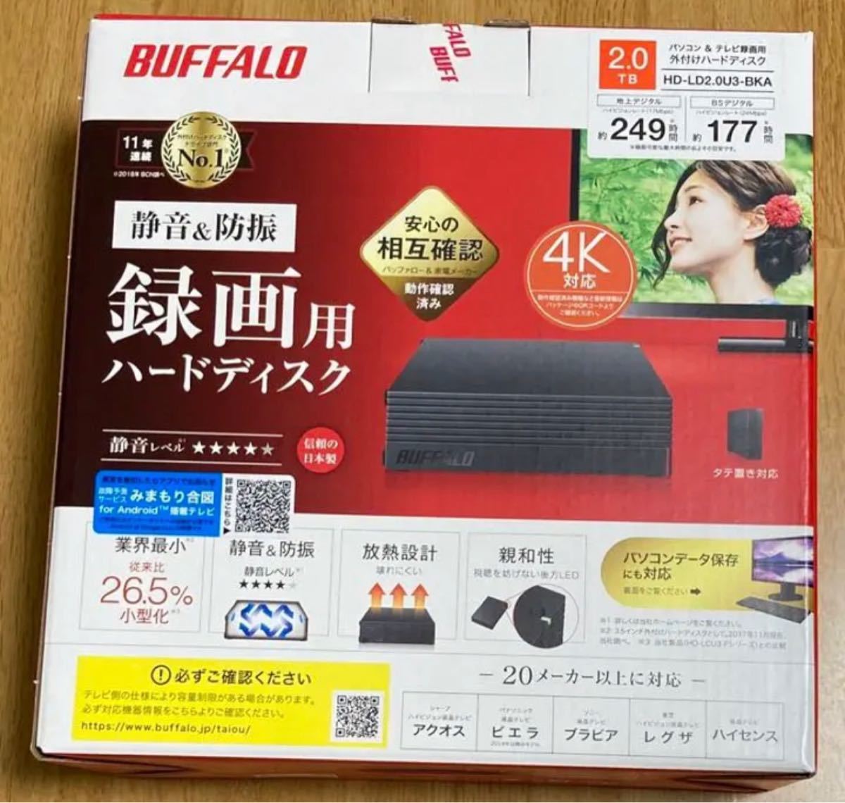 新品未開封 ハードディスク 2TB BUFFALO HD-LD2.0U3-BKA