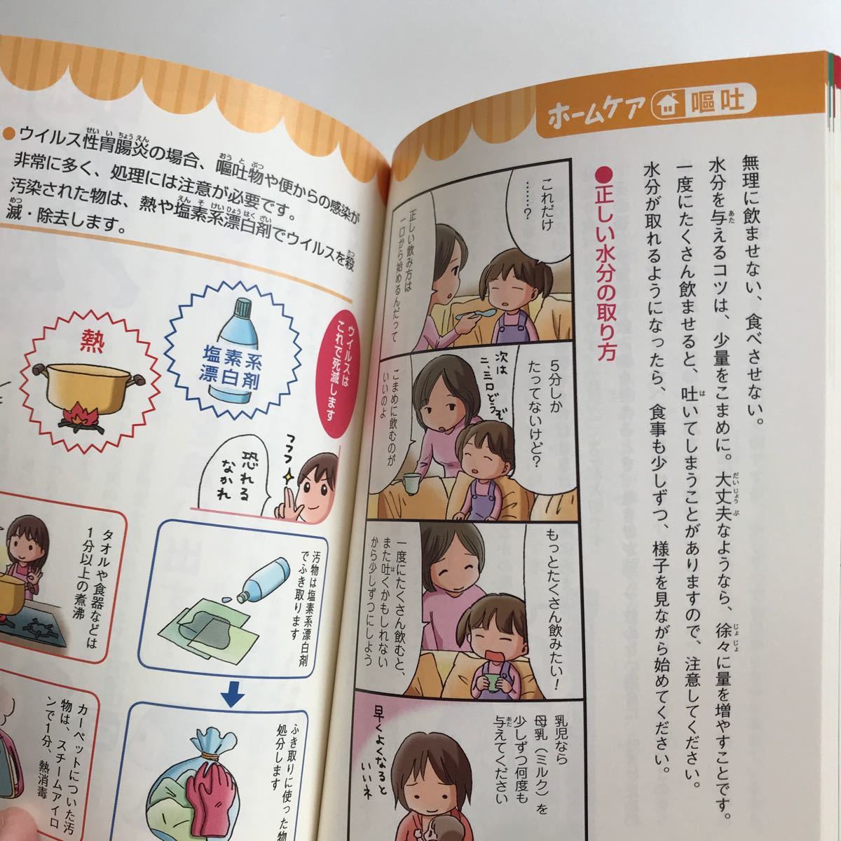 子育てハッピーアドバイス知っててよかった小児科の巻