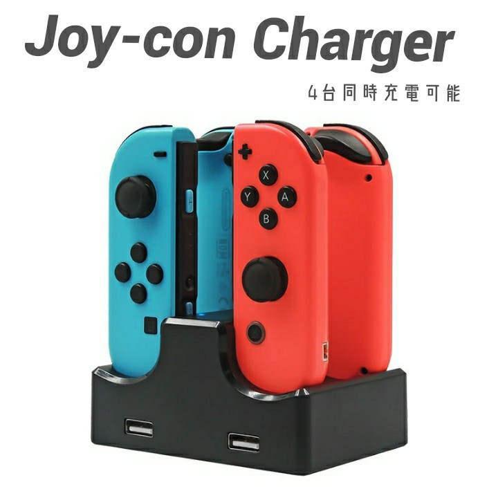 コメ不要　Switch スイッチ ジョイコン Joy-Con 充電器 USB