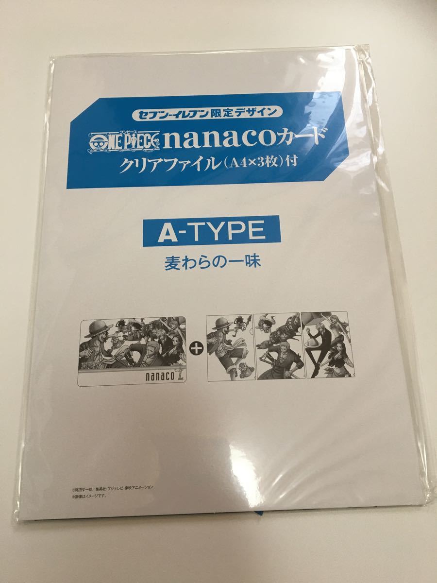 Paypayフリマ 新品未開封 Nanacoカード ワンピース クリアファイル3枚 A Type One Piece 麦わらの一味 セブンイレブン限定 Paypayフリマ 新品未開封 Nanacoカード ワンピース クリアファイル3枚 A Type One Piece 麦わらの一味 セブンイレブン限定