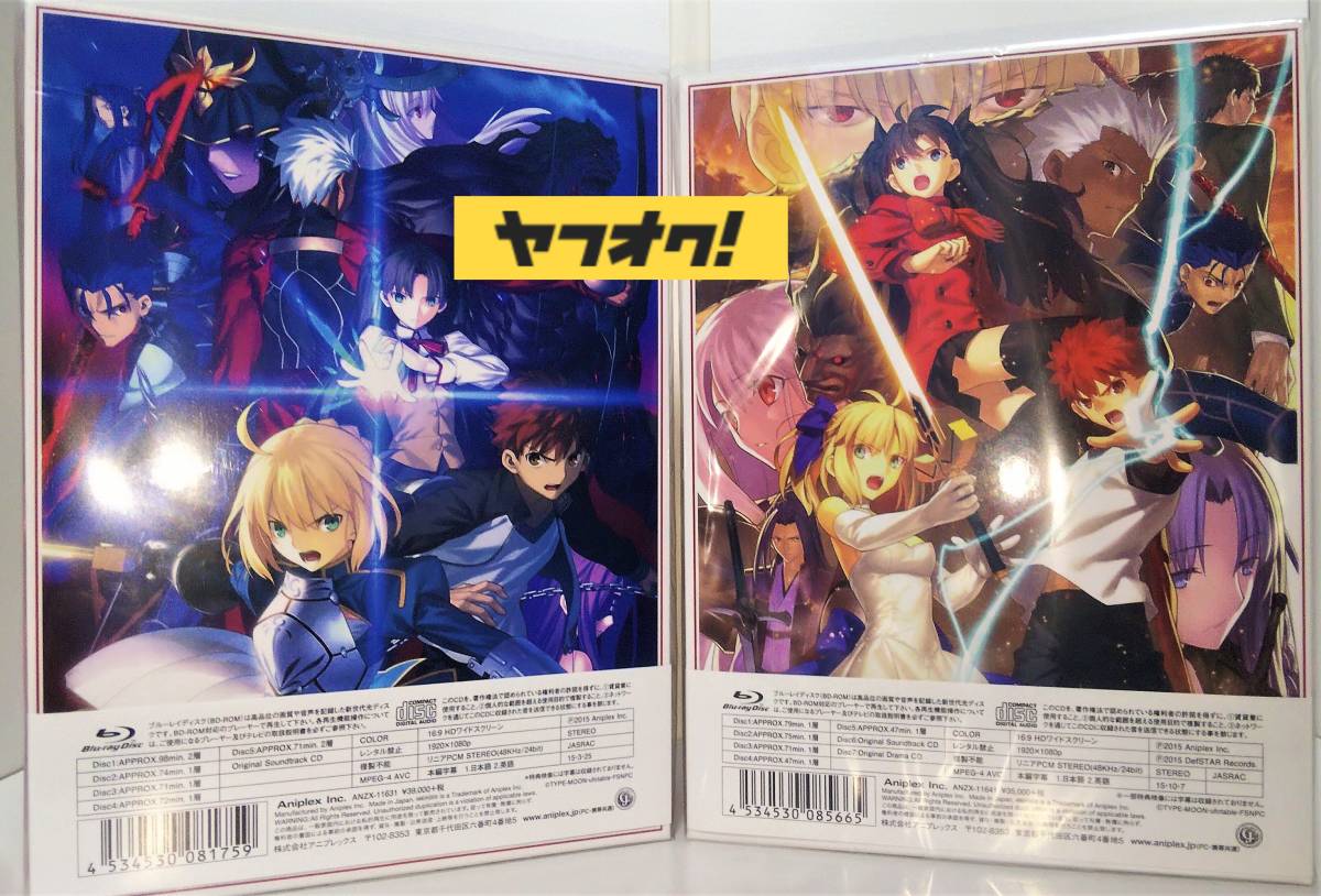 Fate/stay night Unlimited Blade Works 完全生産限定版 ブルーレイ Blu-ray Disc Box I Ⅱ　UBW 新品未開封 BD ドラマCD サントラ_画像3
