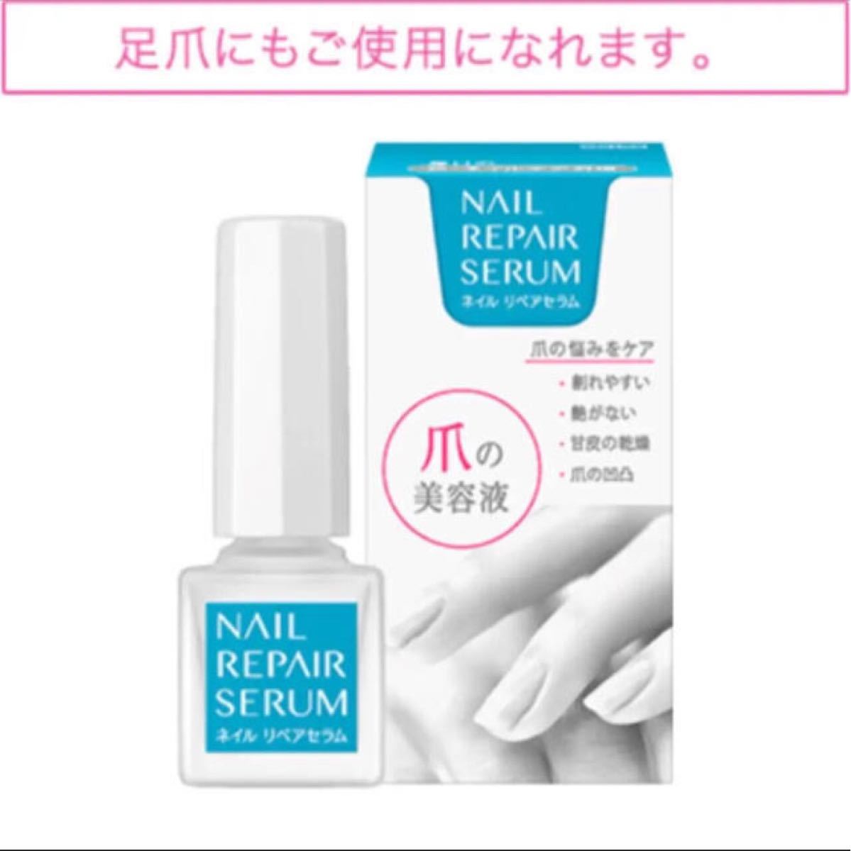 Paypayフリマ 専用出品可能 ネイルリペアセラム4ml 1個 箱なし Paypayフリマ 専用出品可能 ネイルリペアセラム4ml 1個 箱なし