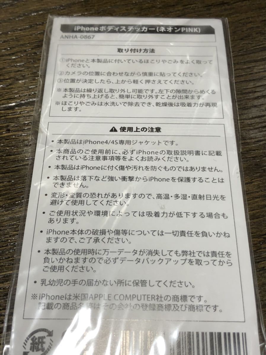 Paypayフリマ 浜崎あゆみ Iphone ボディステッカー デコ