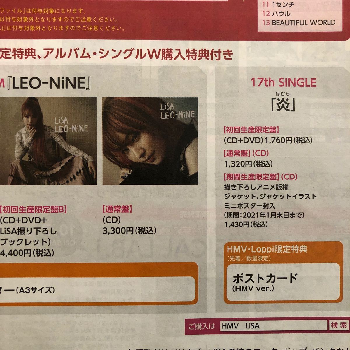 Paypayフリマ 月間 Hmv Books Lisa特集 ニューアルバム Leo Nine シングル 炎 リサ 鬼滅の刃 ローソン Lawson Paypayフリマ 月間 Hmv Books Lisa特集 ニューアルバム Leo Nine シングル 炎 リサ 鬼滅の刃 ローソン Lawson