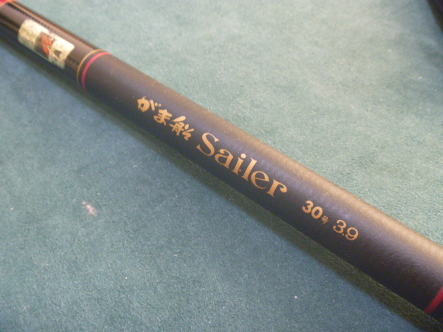 激安商品 がま船　Sailer　30号3.9 ダイワ