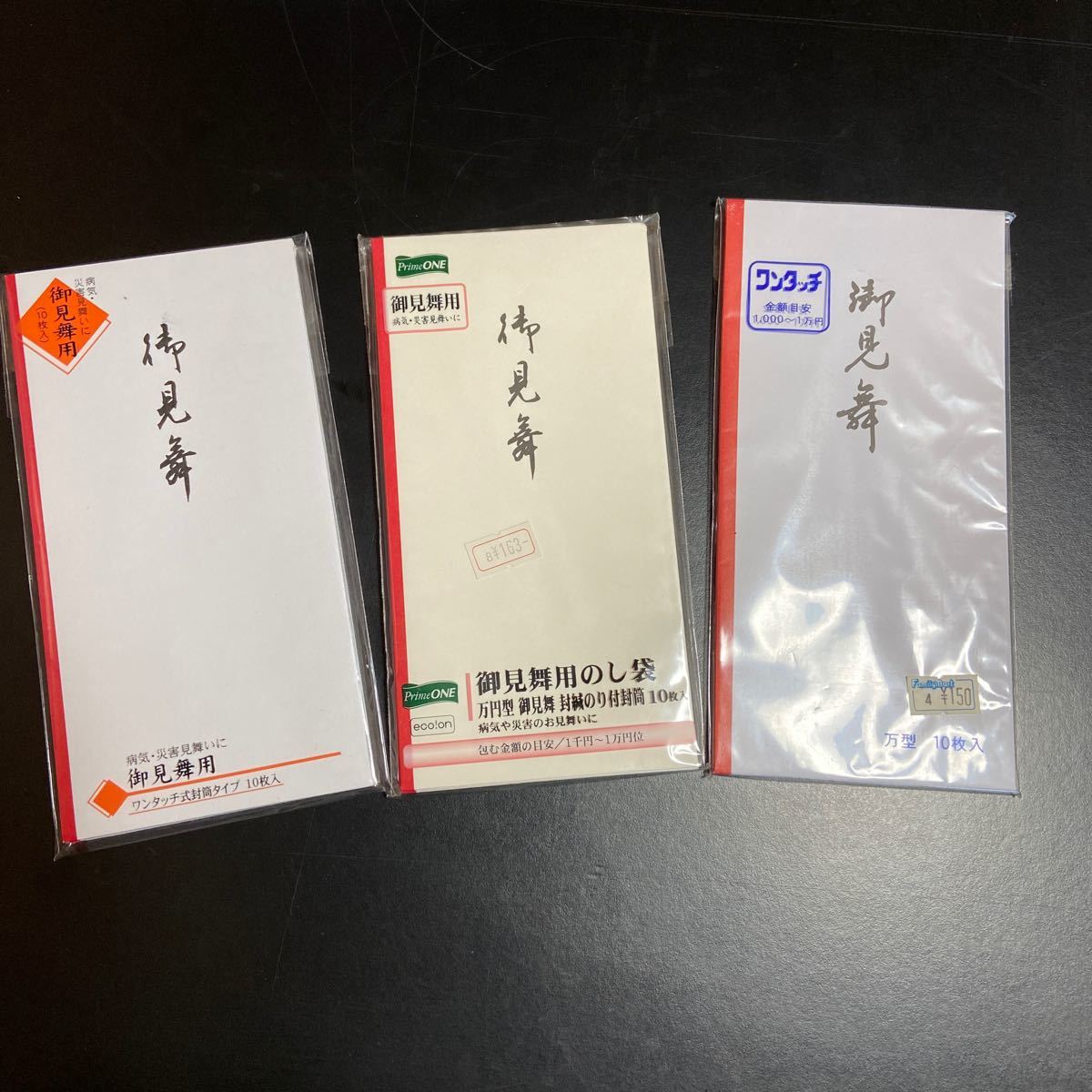 Paypayフリマ 御見舞用のし袋 御見舞い 病気 災害見舞いに Paypayフリマ 御見舞用のし袋 御見舞い 病気 災害見舞いに