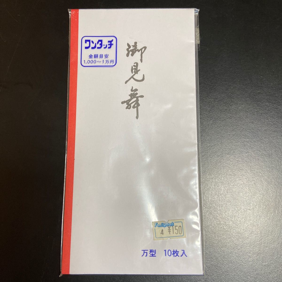 Paypayフリマ 御見舞用のし袋 御見舞い 病気 災害見舞いに Paypayフリマ 御見舞用のし袋 御見舞い 病気 災害見舞いに