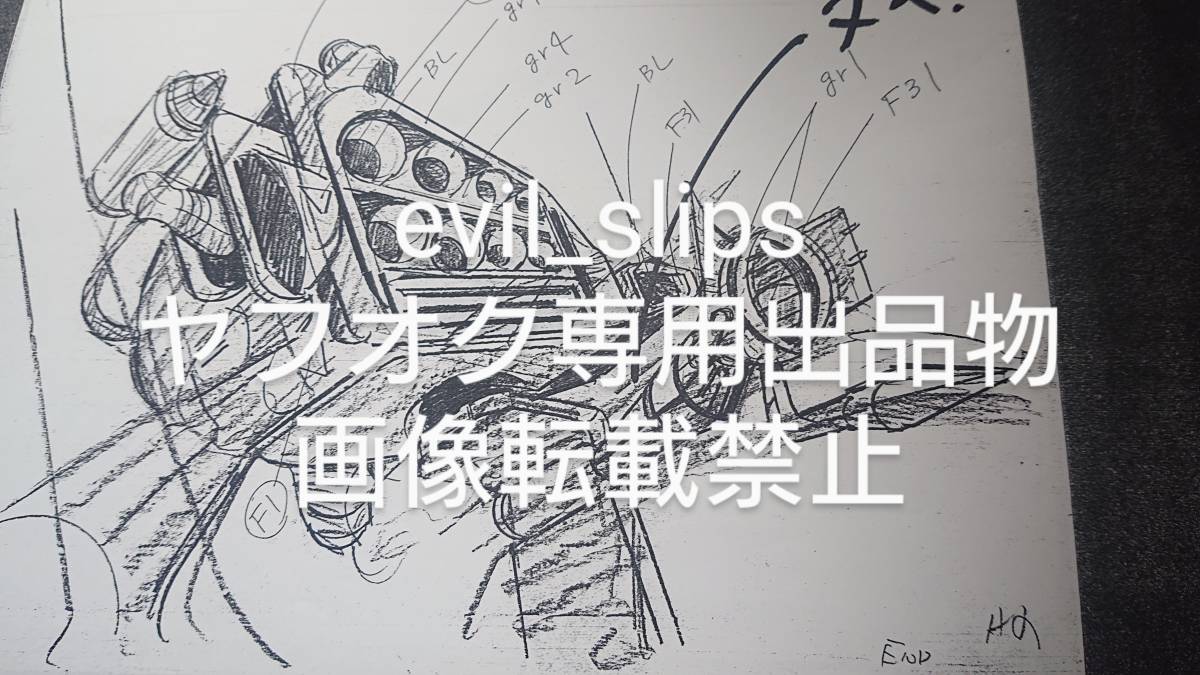 中華のおせち贈り物 大空魔竜ガイキング フジヤマ・ミドリ セル画 金田