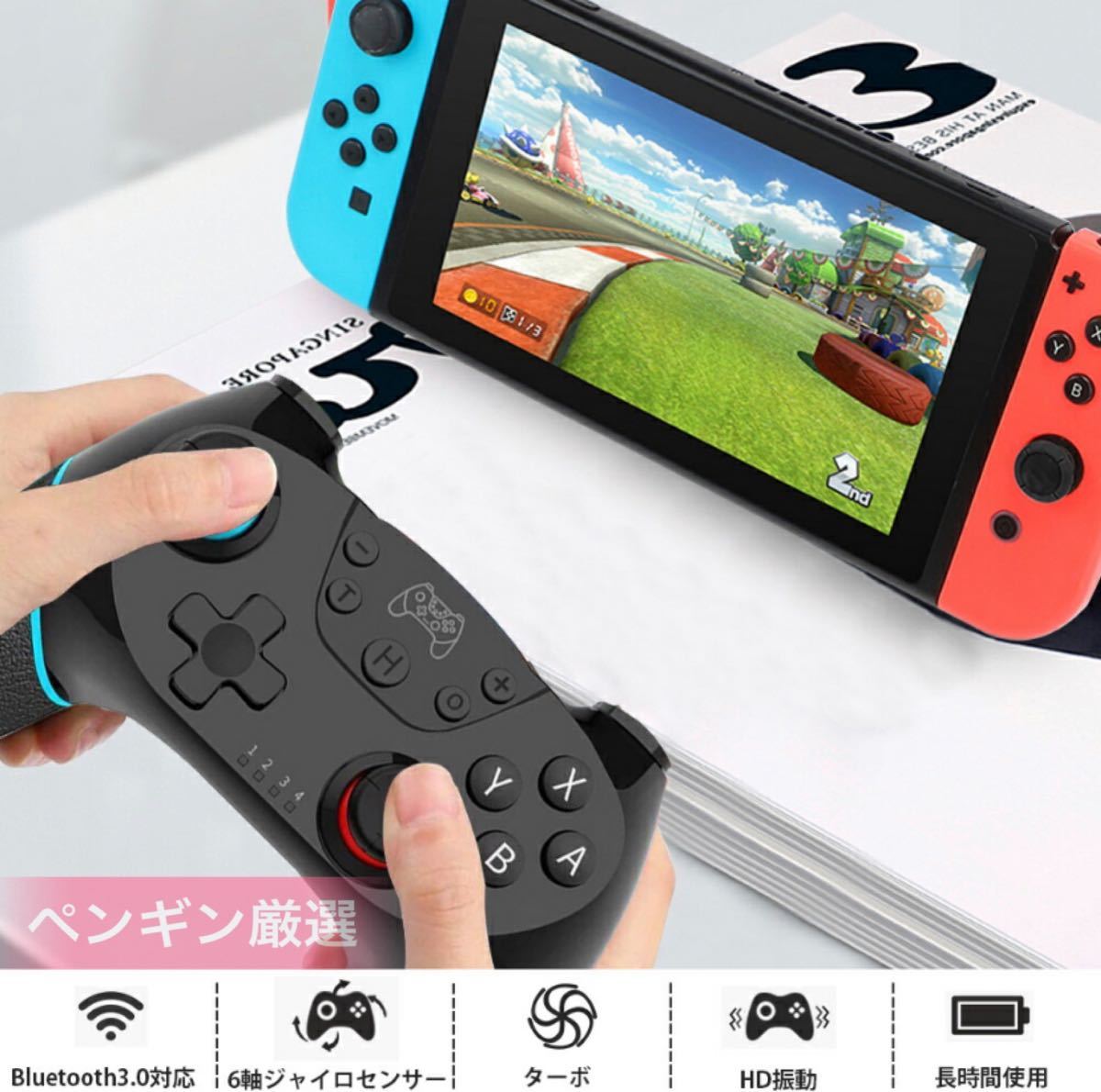 限定セール！新品 Switch コントローラー スイッチ  ワイヤレス プロコン