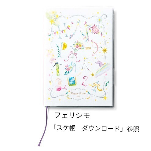 Paypayフリマ 21年a5版スケジュール帳 2冊 スヌーピー フェリシモ Paypayフリマ 21年a5版スケジュール帳 2冊 スヌーピー フェリシモ