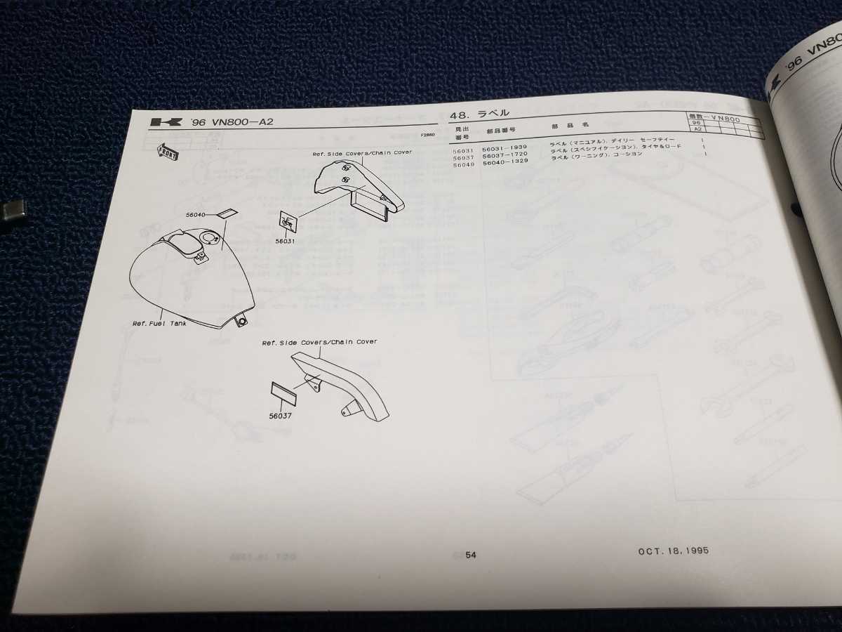 ■即決/送料無料■カワサキKawasakiパーツカタログ/パーツリスト/VN800-A2バルカン800/VULCAN800