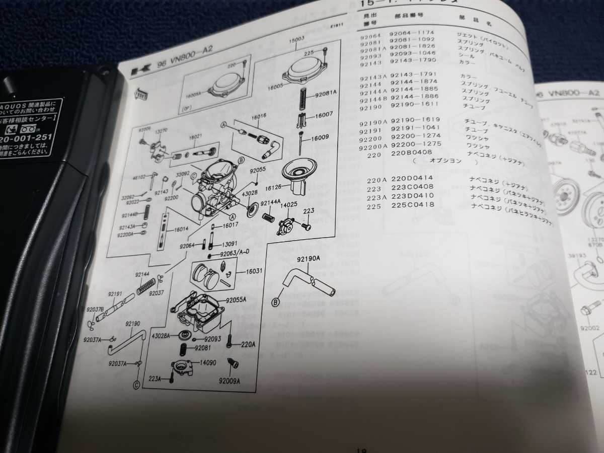 ■即決/送料無料■カワサキKawasakiパーツカタログ/パーツリスト/VN800-A2バルカン800/VULCAN800