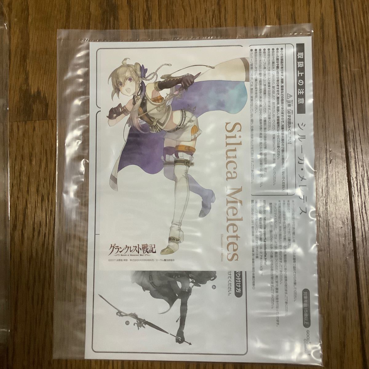Paypayフリマ グランクレスト戦記 シルーカ メレテス グッドスマイル カンパニー Paypayフリマ グランクレスト戦記 シルーカ メレテス グッドスマイル カンパニー