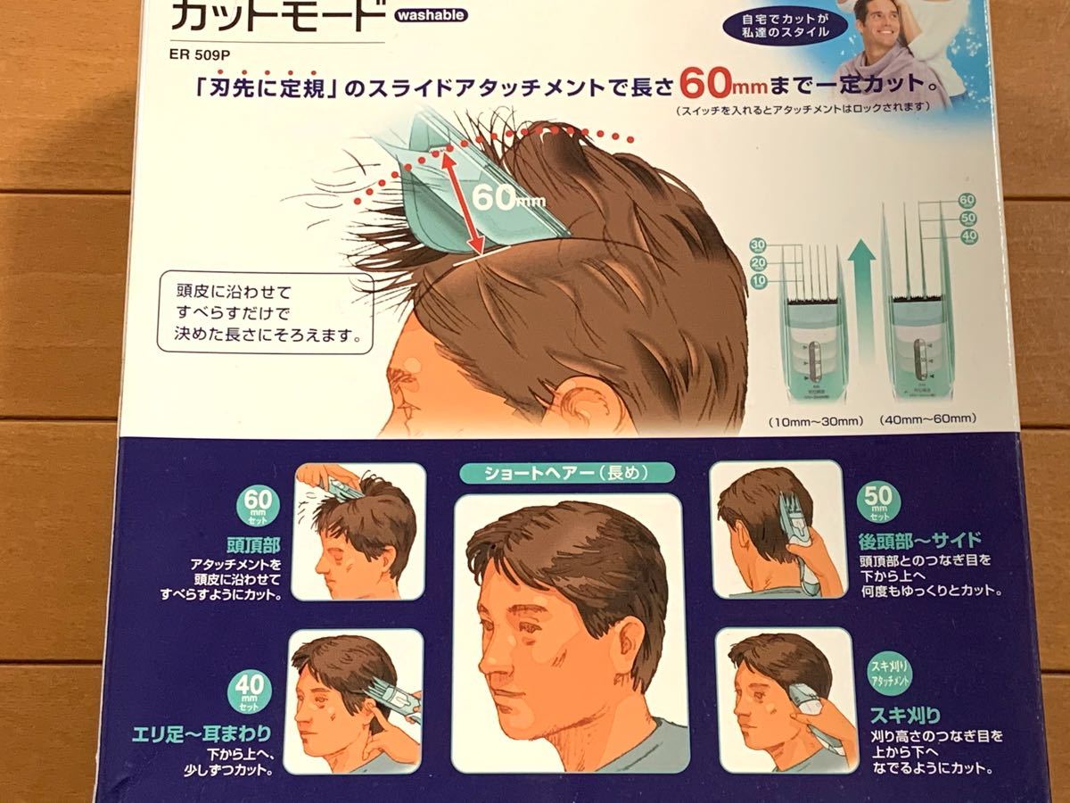 Paypayフリマ ナショナル 現パナソニック 家庭用散髪バリカン Er509p Paypayフリマ ナショナル 現パナソニック 家庭用散髪バリカン Er509p