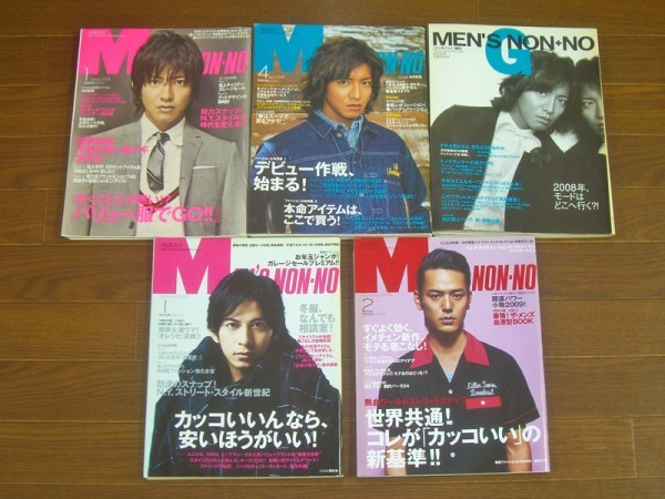 Men S Non No メンズノンノ 08 12年 14冊 木村拓哉 妻夫木聡 岡田准一 小栗旬 佐々木希 他 5na34 Buyee Buyee Japanese Proxy Service Buy From Japan Bot Online