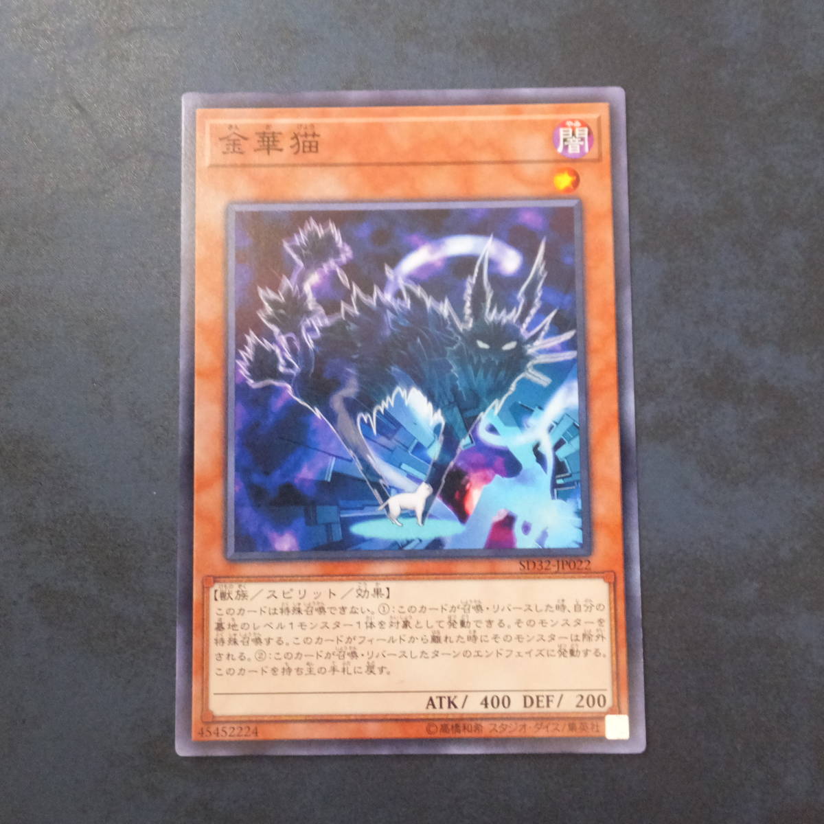 遊戯王 金華猫の値段と価格推移は 40件の売買情報を集計した遊戯王 金華猫の価格や価値の推移データを公開 遊戯王 金華猫の値段と価格推移は 40件の売買情報を集計した遊戯王 金華猫の価格や価値の推移データを公開