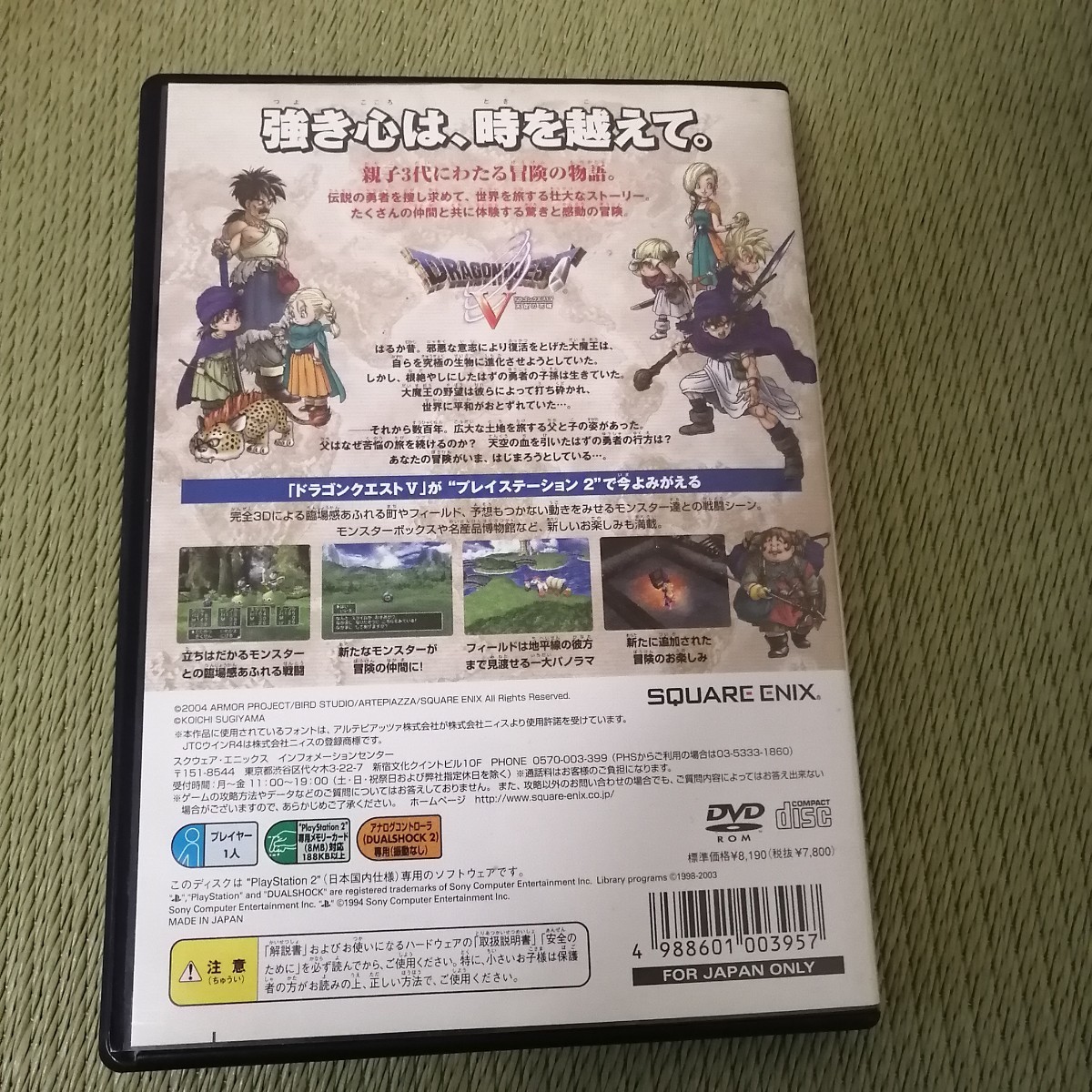 Paypayフリマ ドラゴンクエスト5 Ps2 天空の花嫁 ドラクエ5 Paypayフリマ ドラゴンクエスト5 Ps2 天空の花嫁 ドラクエ5