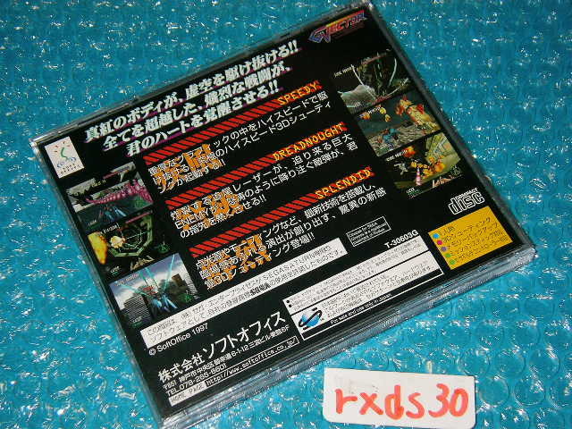 ジーベクター GVECTOR セガサターン 帯・アンケはがき付き Sega ジーベクター GVECTOR セガサターン 帯・アンケはがき付き Sega