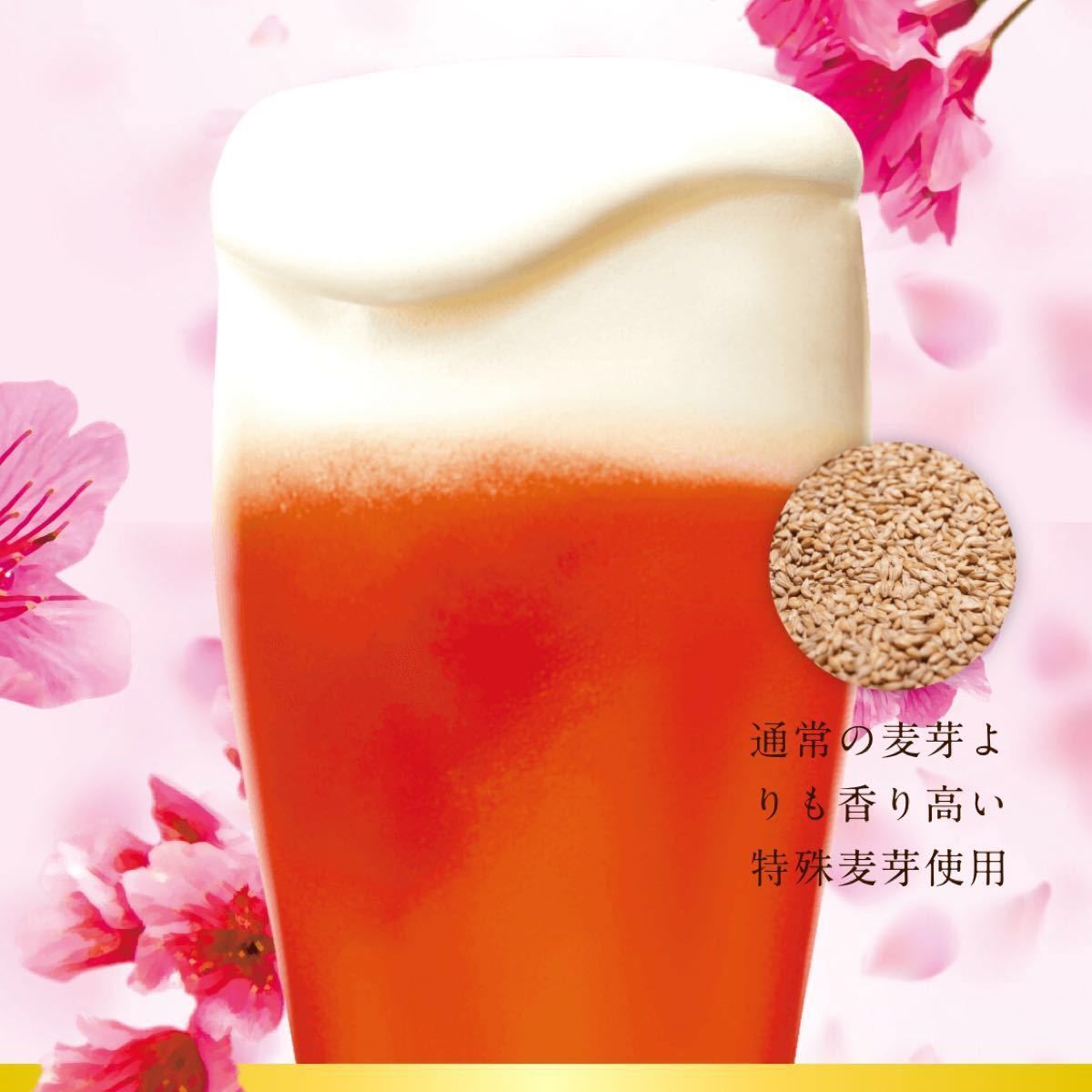 季節限定 オリオンビール「いちばん桜PREMIUM」6缶