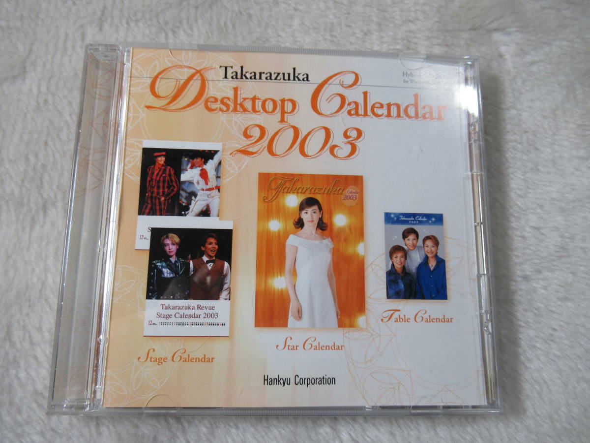 * Takarazuka ...* Takara zuka* desk top calendar 2003* CD-ROM with belt unused goods 