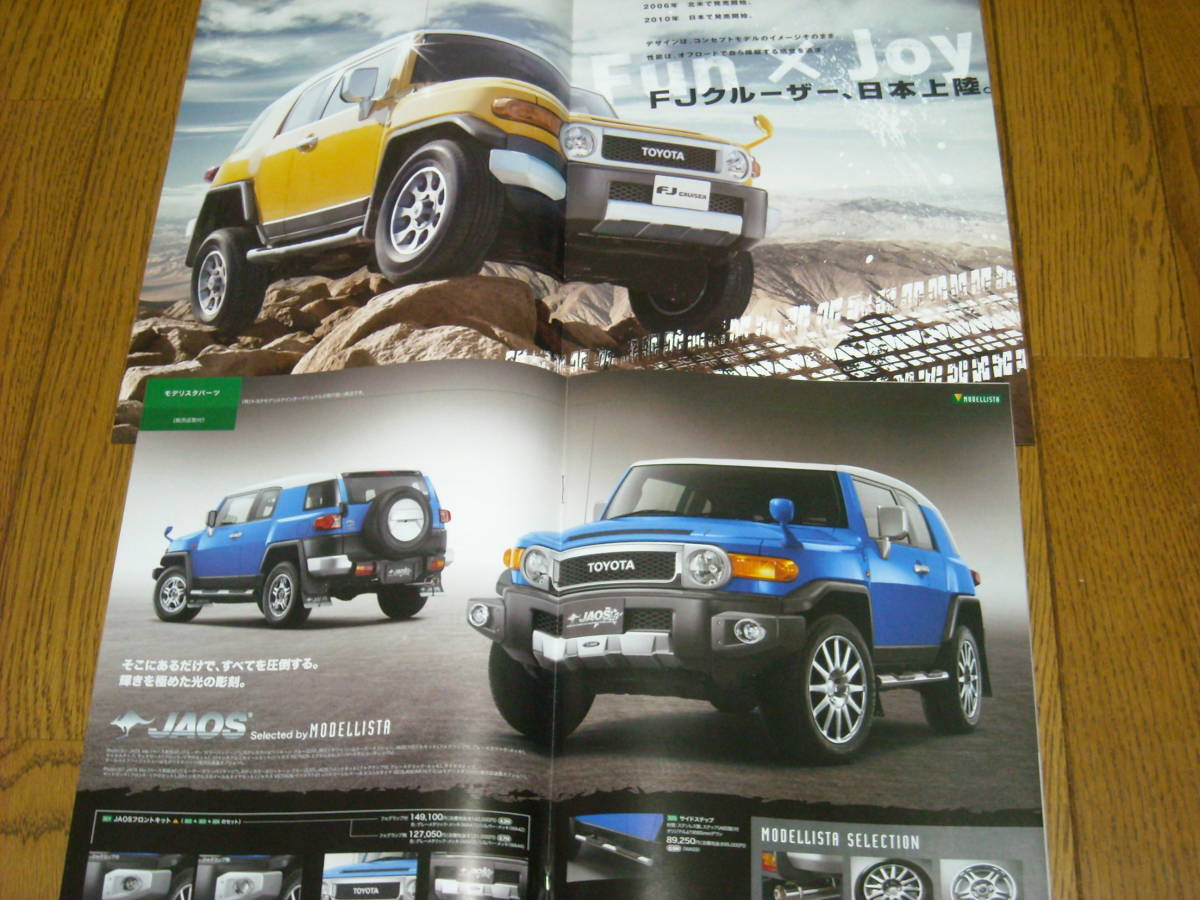 トヨタ　FJクルーザー　カタログ　2010年11月　美品_画像3