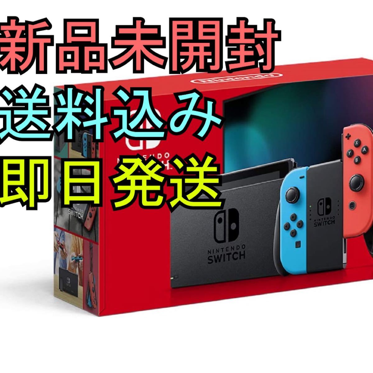 【新品未使用】任天堂 ニンテンドースイッチ 本体 Nintendo Switch Nintendo Switch 任天堂スイッチ
