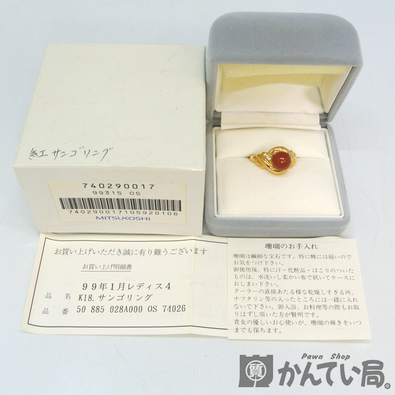 紅珊瑚 赤サンゴ 8mm玉 リング 指輪 17号 6.4g D0.05ct ダイヤ付き ジュエリー アクセサリー K18YG 18金イエローゴールド レディース_画像9