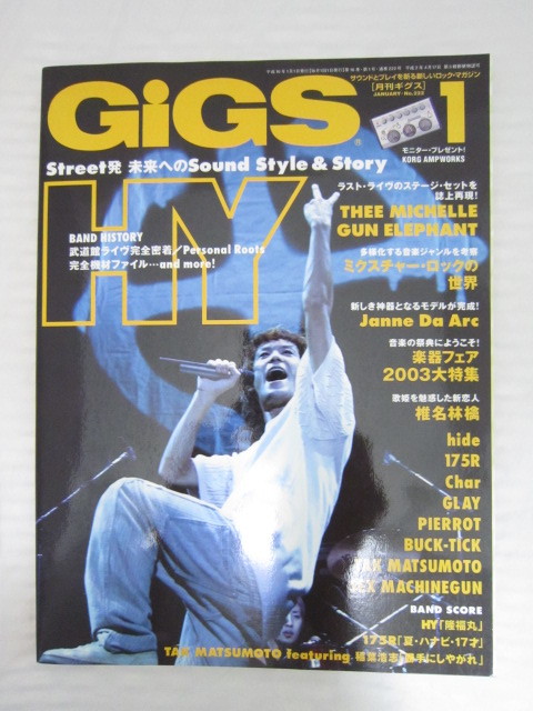 GiGS 2004年1月号 No.222 月刊ギグス HY Janne Da Arc 椎名林檎 hide TAK B'zなど 雑誌 [doo_画像1