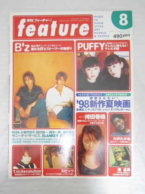 月刊 feature フィーチャー 1998 8 B'z パフィー スピッツ 大沢たかお 持田香織 金城武 小泉今日子 サニーデイ・サービス 雑誌 [dor_画像1