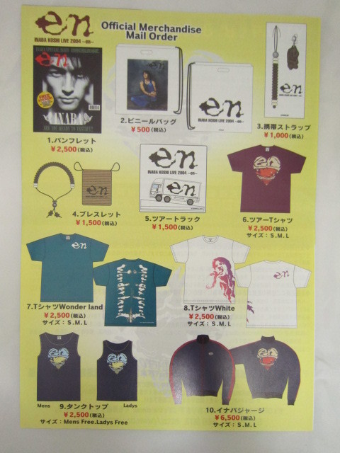 B'z 稲葉浩志 Inaba Koshi LIVE 2004 ～en～ ツアーグッズ冊子 [drd_画像1