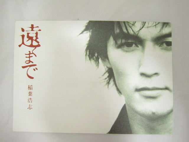 B'Z Hiroshi Inaba Promotion Booklet до Far [DQY