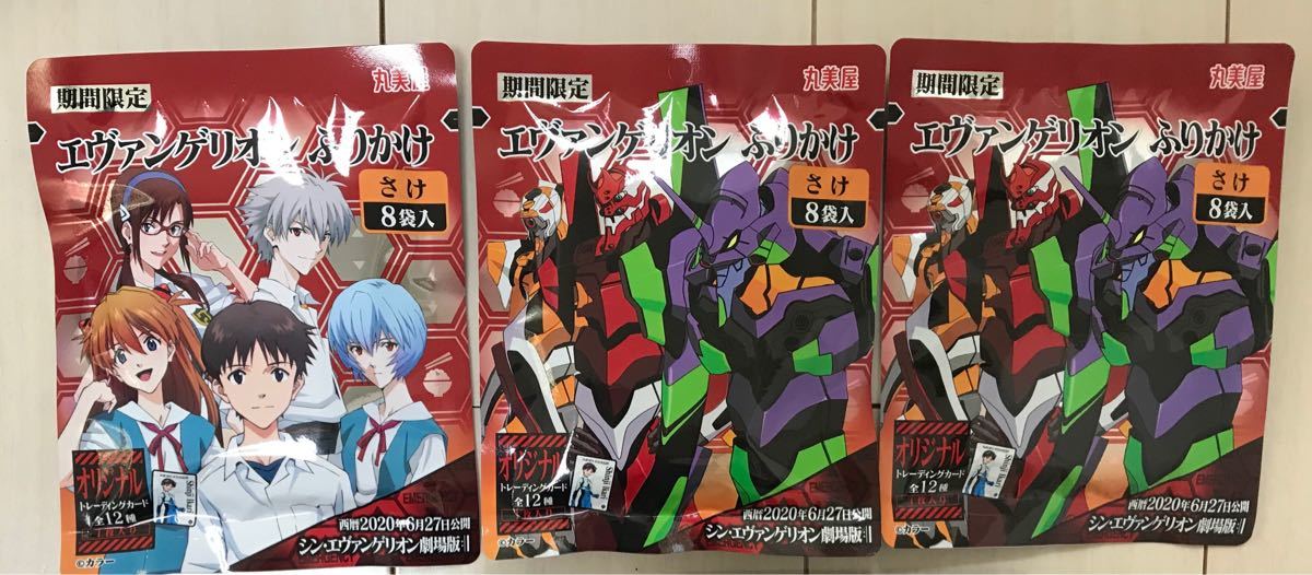 Paypayフリマ 未開封 カード入りエヴァンゲリオン ふりかけ 3袋 Paypayフリマ 未開封 カード入りエヴァンゲリオン ふりかけ 3袋