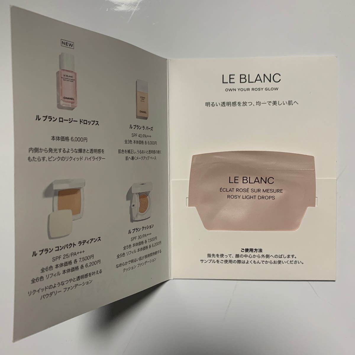 CHANEL ルブラン ロージードロップス サンプルセット|Yahoo CHANEL ルブラン ロージードロップス サンプルセット|Yahoo