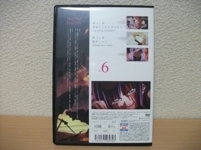 ★双星の陰陽師　6 (第11話～第12話)　DVD(レンタル版)★_画像2