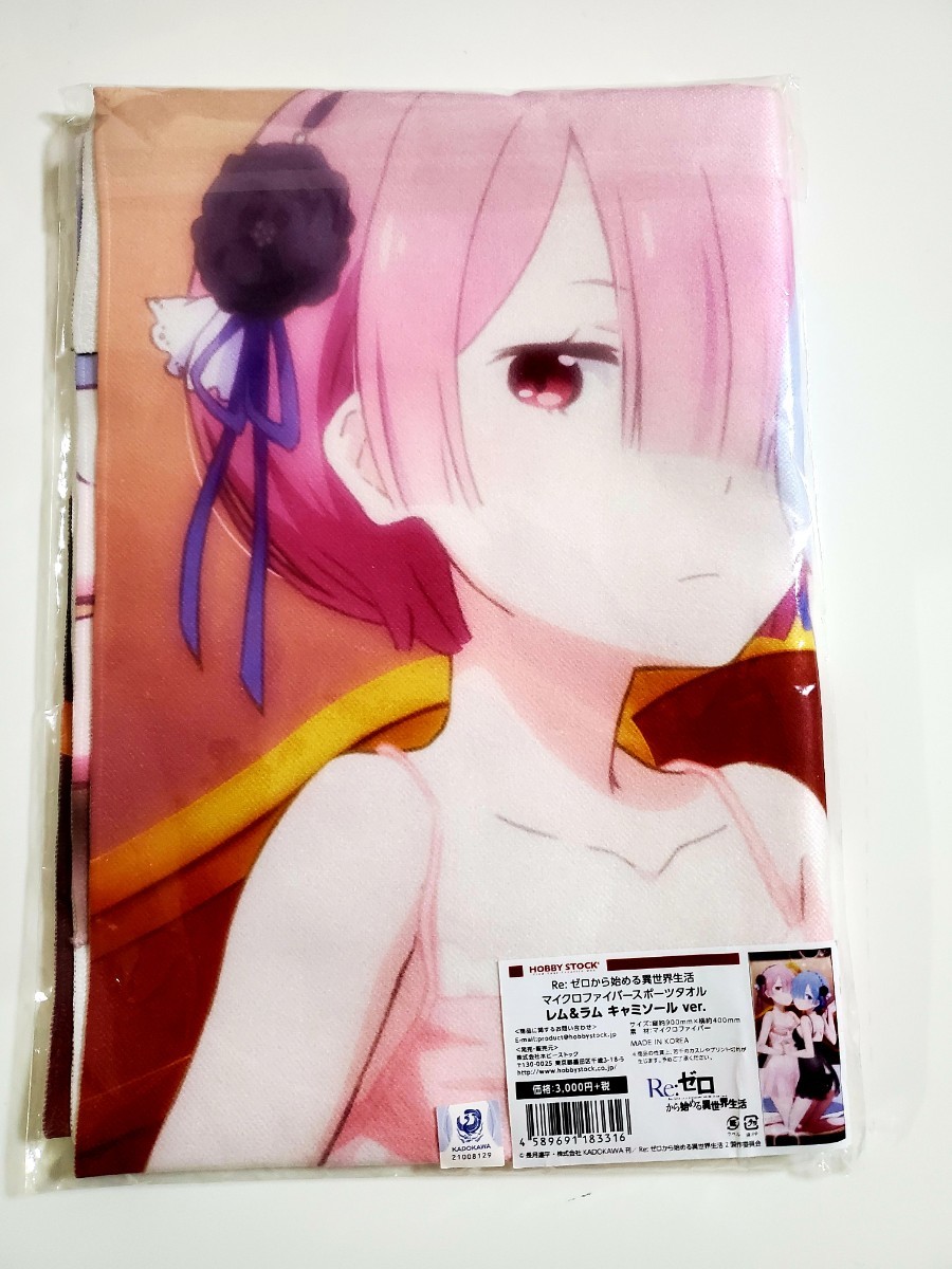 楽天市場】 リゼロ レム タオル marciliomesquita.com.br