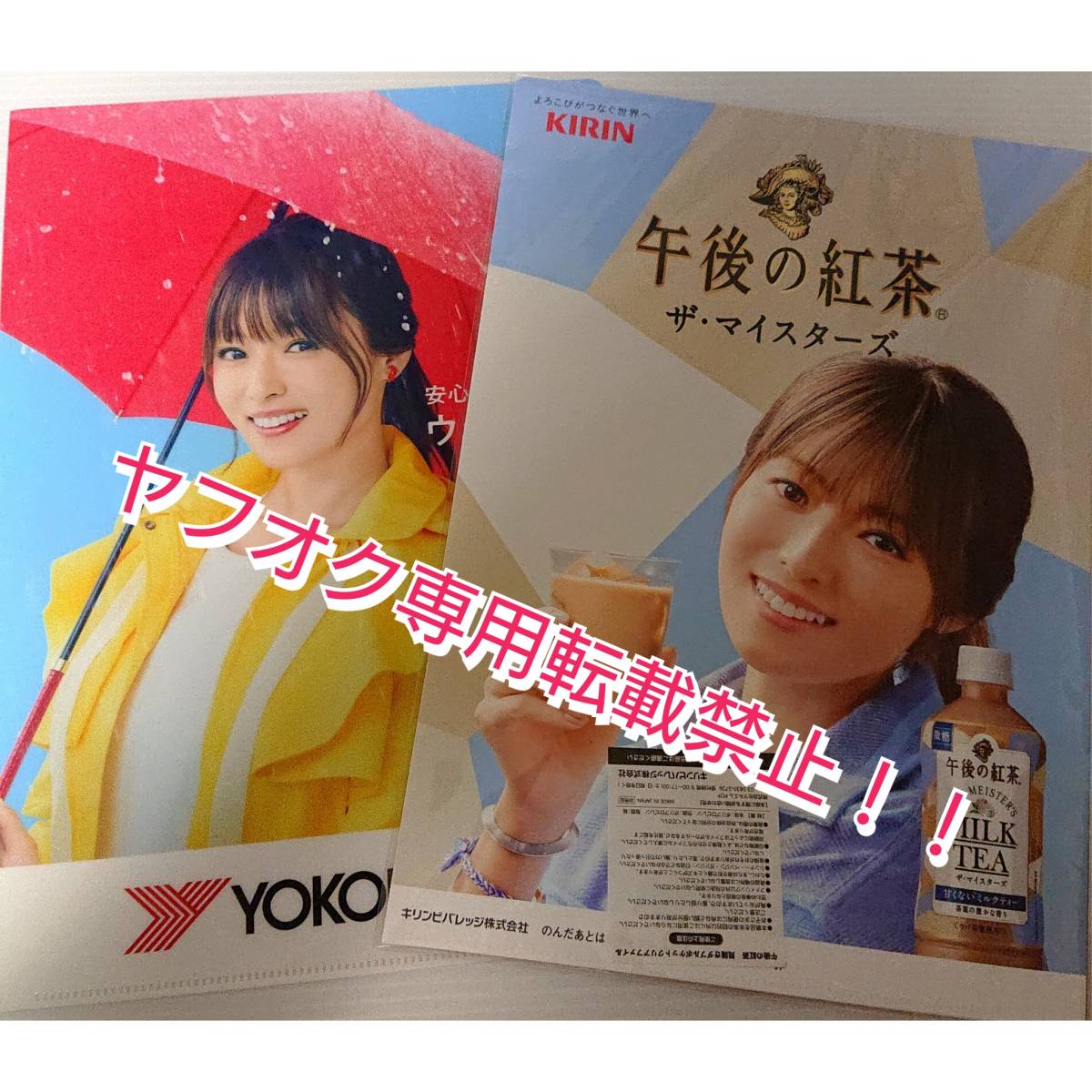 Yahoo!オークション - 未使用品☆深田恭子☆クリアファイル 2種2枚