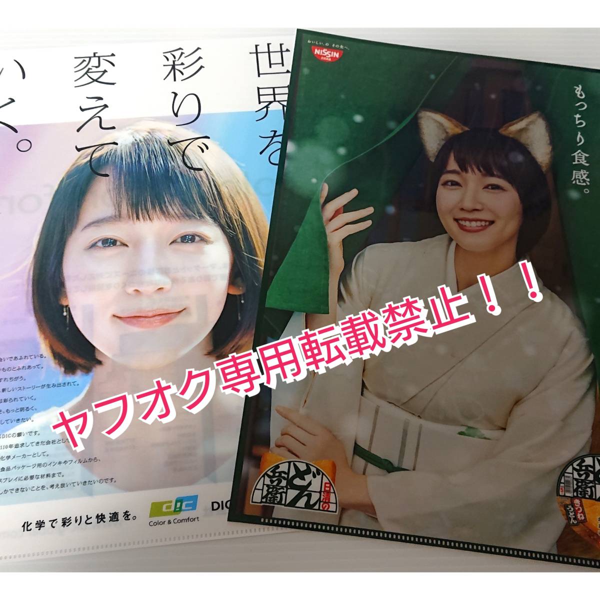 SALE/89%OFF】 吉岡里帆 どん兵衛 タイマー abamedyc.com