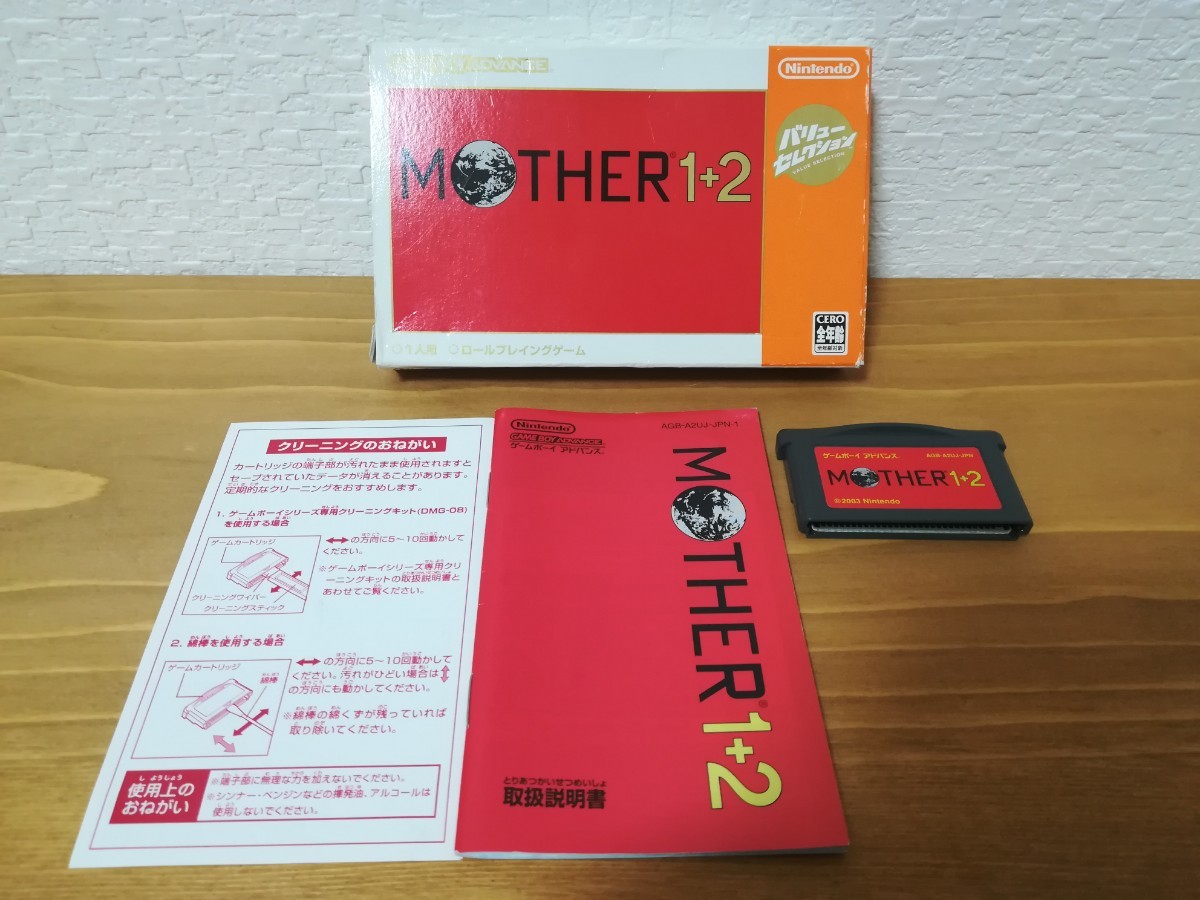 任天堂 ゲームボーイアドバンスSP 本体 MOTHER1+2 MOTHER3 セット Nintendo ニンテンドー