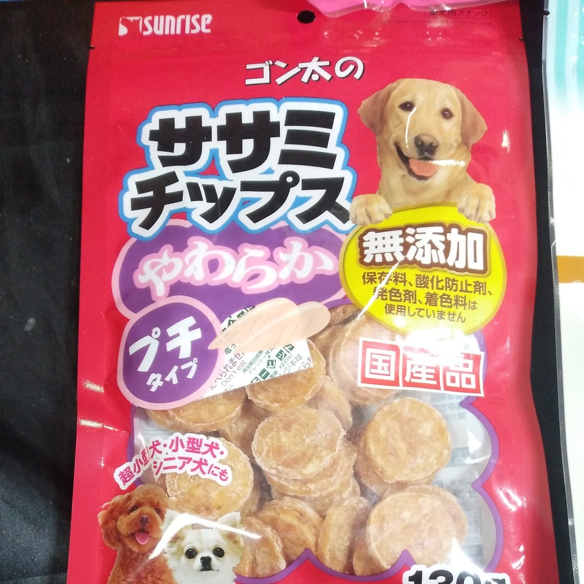 Paypayフリマ 犬のガム Aセット 噛む噛むストレス発散 Paypayフリマ 犬のガム Aセット 噛む噛むストレス発散