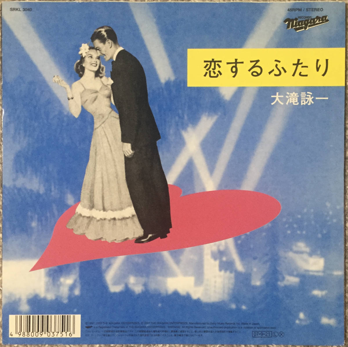 極美盤 大瀧詠一 幸せな結末 恋するふたり SRKL3040 歌詞カード完備 ナイアガラ NIAGARA 限定盤 和モノ CITY POP LIGHT MELLOW 7INCH EP_画像2
