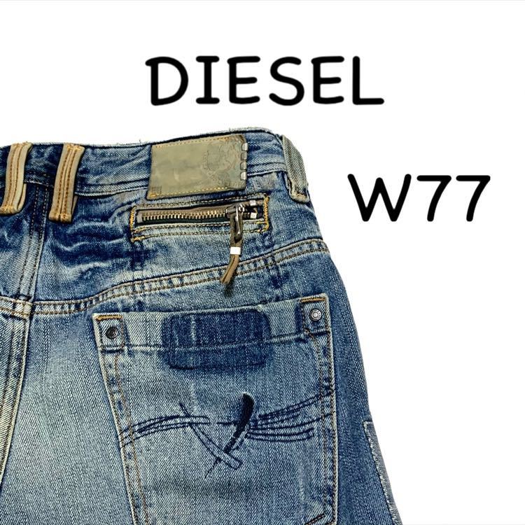 USED品】 DIESEL ディーゼル ONIJO W29 ウエスト77cm Sサイズ USED品】 DIESEL ディーゼル ONIJO W29 ウエスト77cm Sサイズ