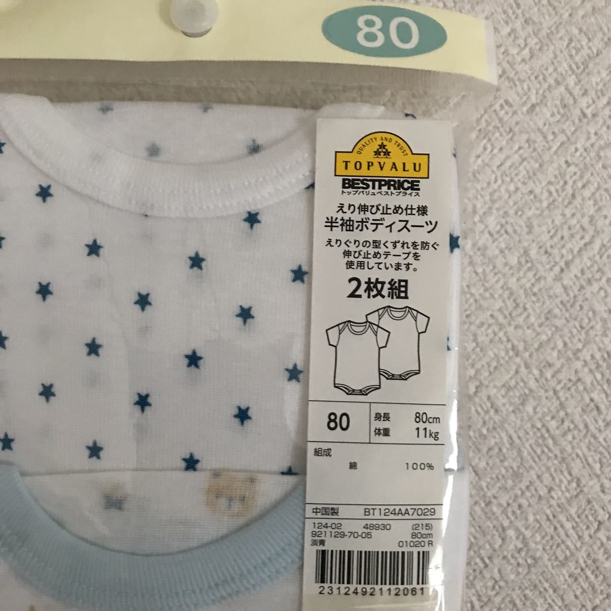 半袖 ロンパース肌着 ボディースーツ 80 80 75 84cm 売買されたオークション情報 Yahooの商品情報をアーカイブ公開 オークファン Aucfan Com