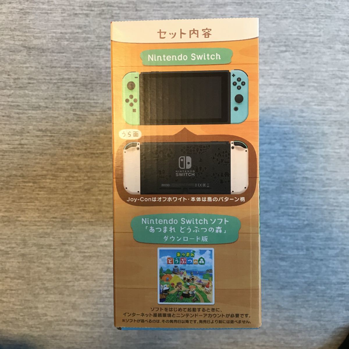 Nintendo Switch 同梱版　どうぶつの森　本体　セット　スイッチ