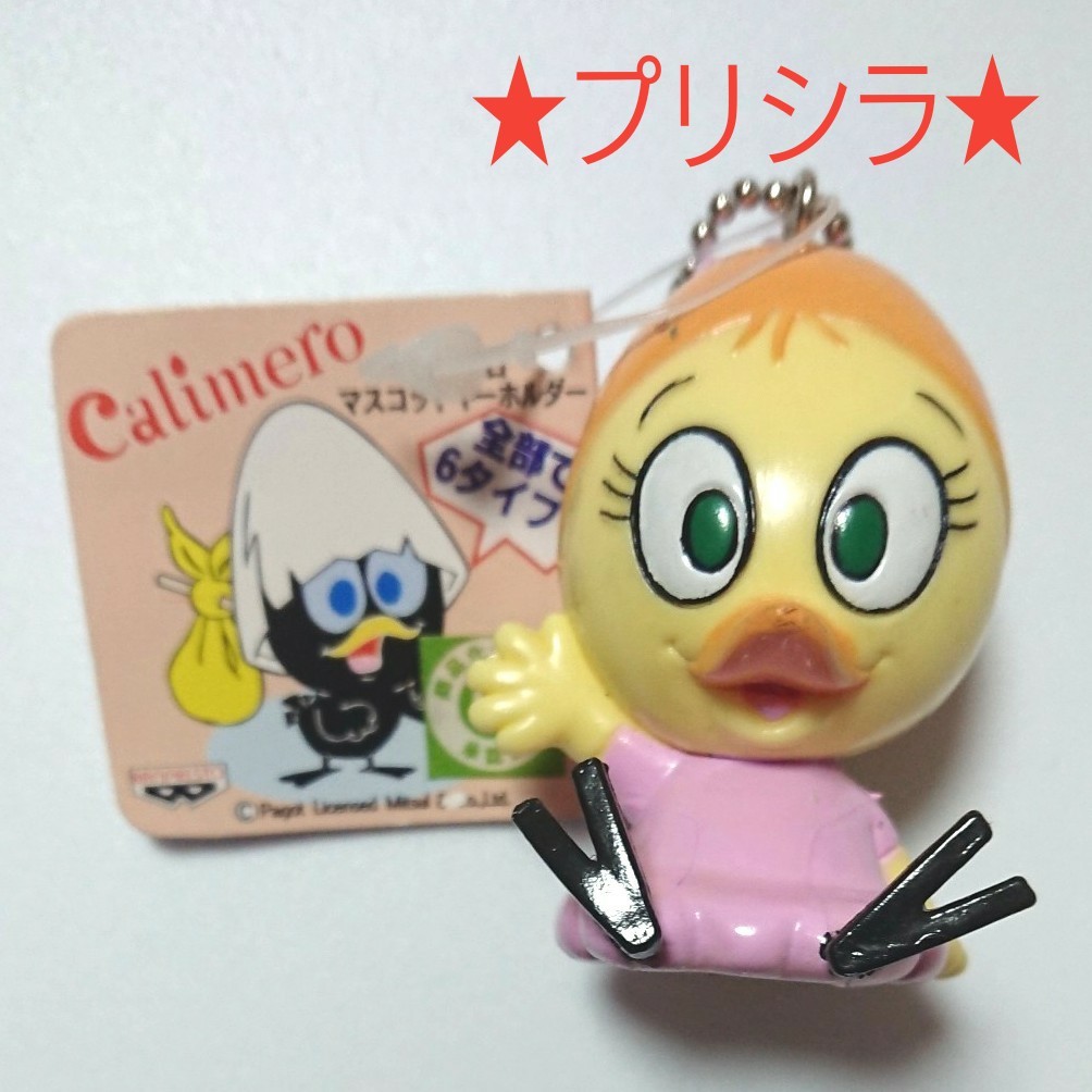 Paypayフリマ タグ付き カリメロ プリシラ マスコット キーホルダー Paypayフリマ タグ付き カリメロ プリシラ マスコット キーホルダー