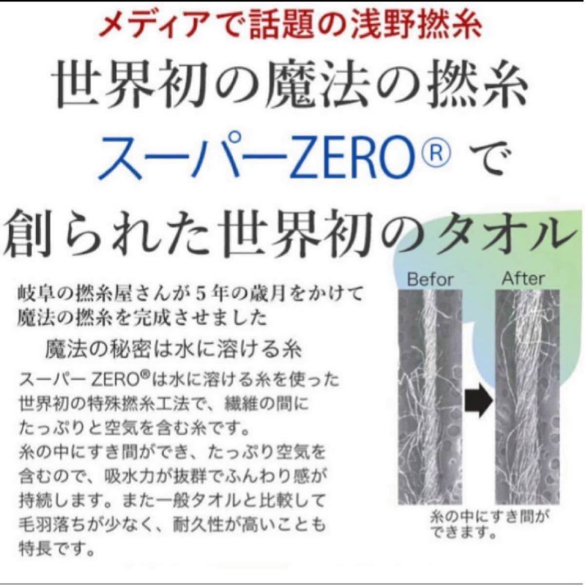 新品　エアーかおる　エンプレス　ウォッシュタオル　今治製