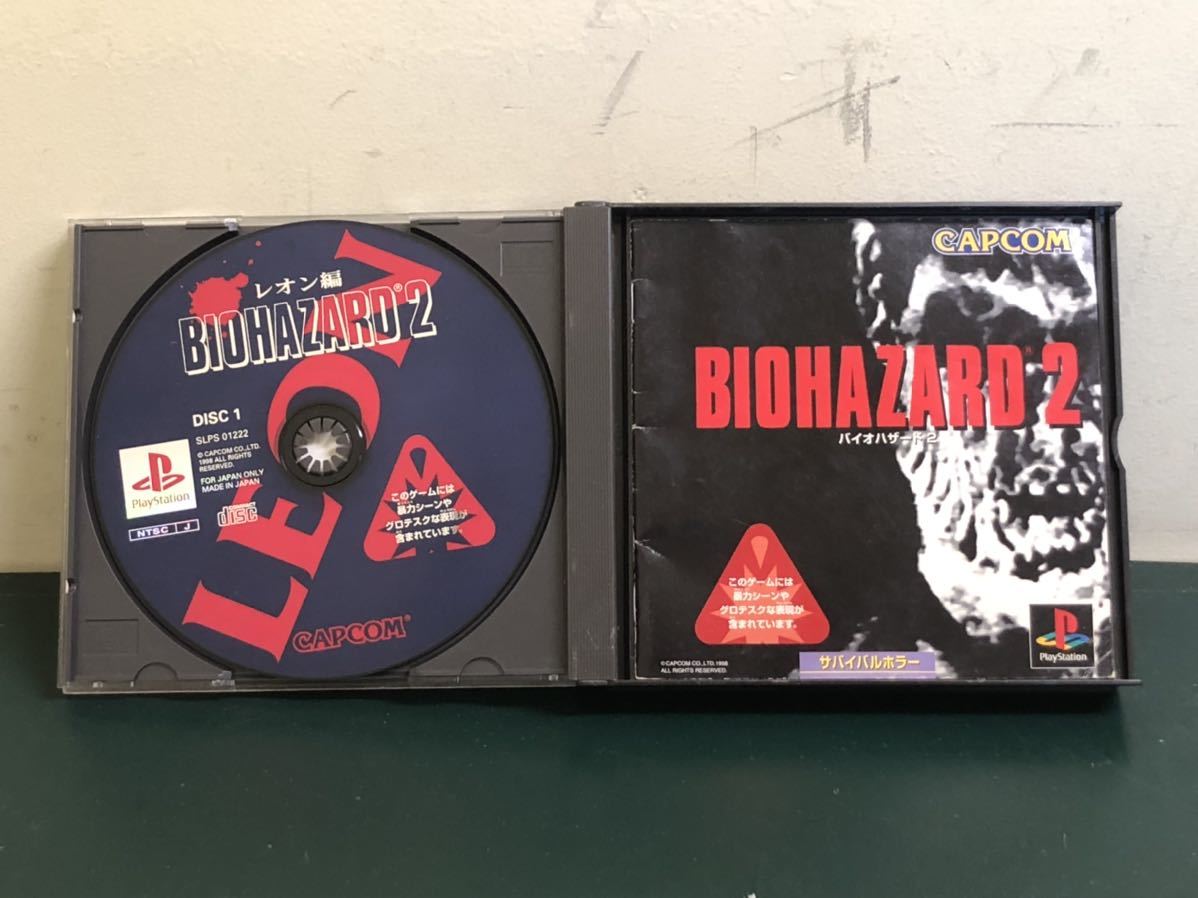 CAPCOM カプコン　BIOHAZARD2 バイオハザード2 PlayStation プレイステーション　PS1 2DISCS レオン編　クレア編　説明書あり_画像2