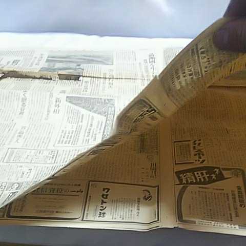  битва передний обратный знак Showa 17 год газета полет .. перемещение полный . страна . вода ... античный печатная продукция 
