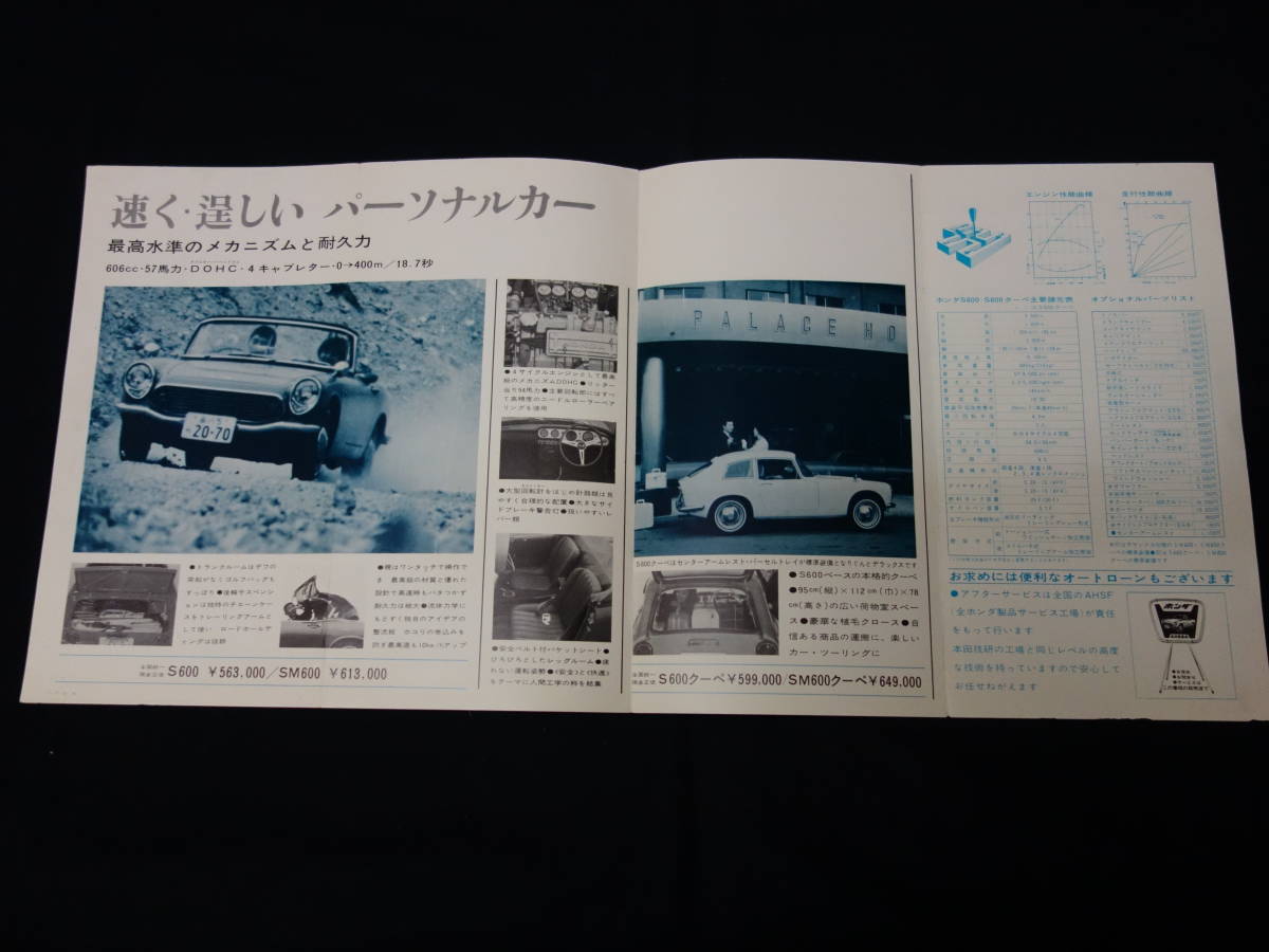 [ Showa 39] Honda S600 / S600 купе esrokAS285 type специальный каталог Honda научно-исследовательский институт промышленность акционерное общество [ в это время было использовано ]