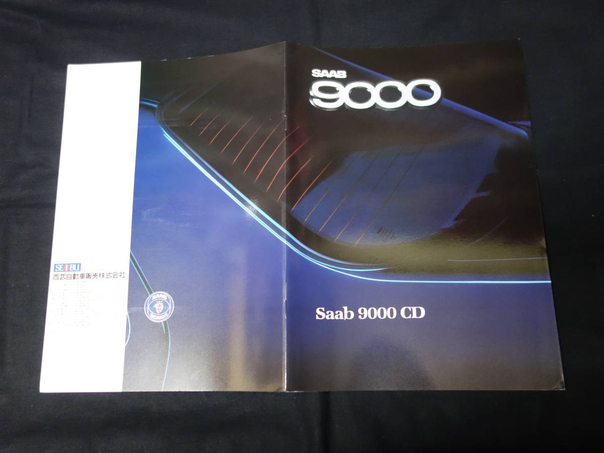 【￥1000 即決】SAAB サーブ 9000CD E-CB20S型 専用 本カタログ 日本語版 /西武自動車㈱ / 1987年【当時もの】_画像2