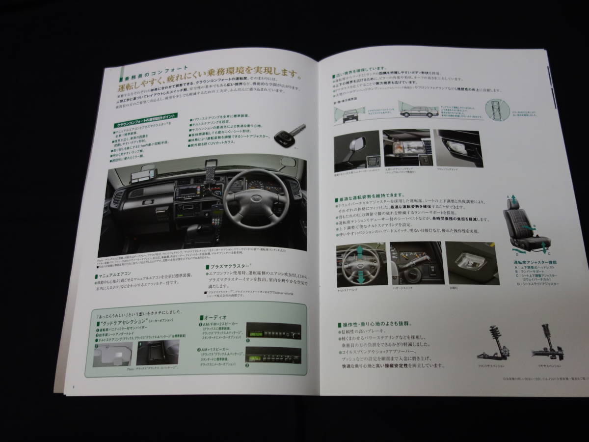 【￥900 即決】トヨタ クラウン コンフォート タクシー仕様車 TSS10型 本カタログ / 2012年【当時もの】_画像5